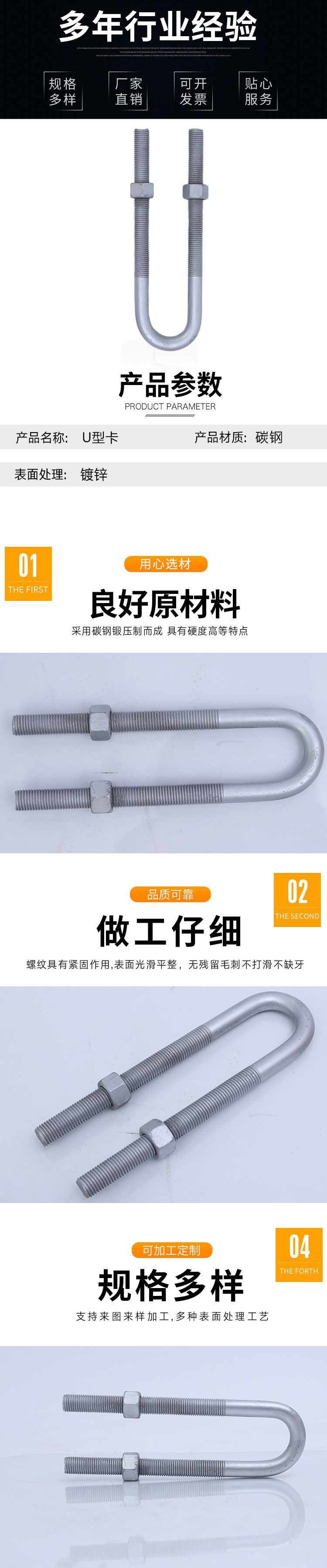 U型卡-詳情.jpg U型卡-詳情.jpg