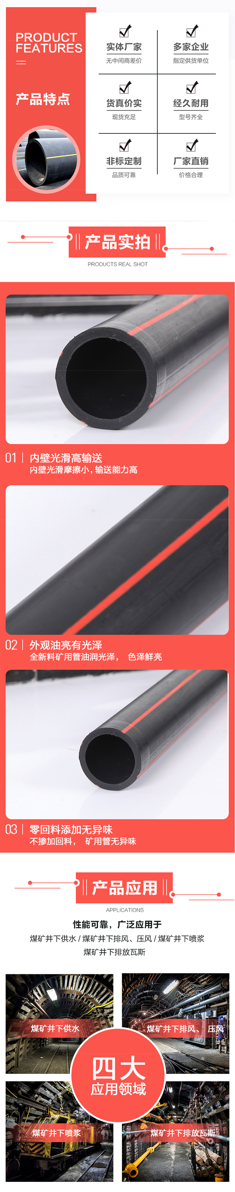 瓦斯抽放管-xq.jpg 瓦斯抽放管-xq.jpg